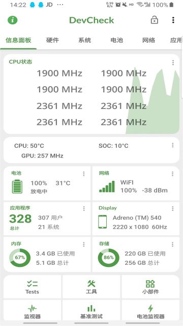 devcheck漢化版(DevCheck)