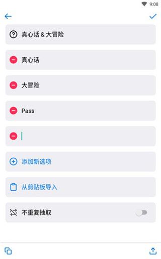 小決定轉(zhuǎn)盤(Tiny Decisions)