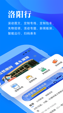 洛陽行