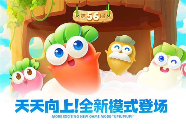 保衛蘿卜2遇見阿秋最新版