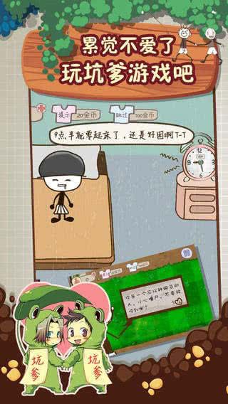 史上最坑爹的游戲2