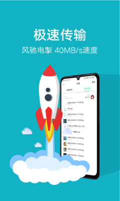 vivo互傳(EasyShare)