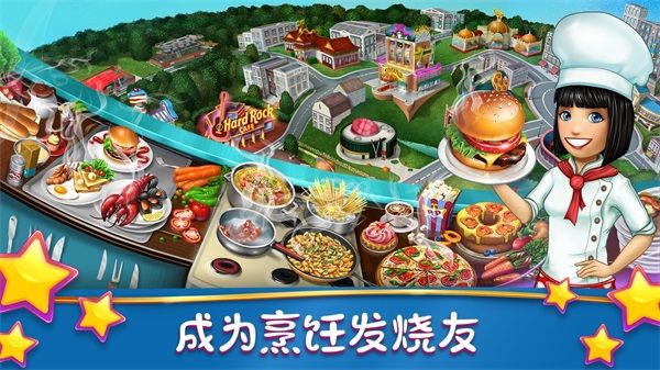 烹飪發(fā)燒友(Cooking Fever)
