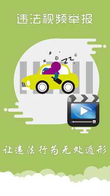 上海交警