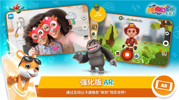 我的奇幻樂(lè)園