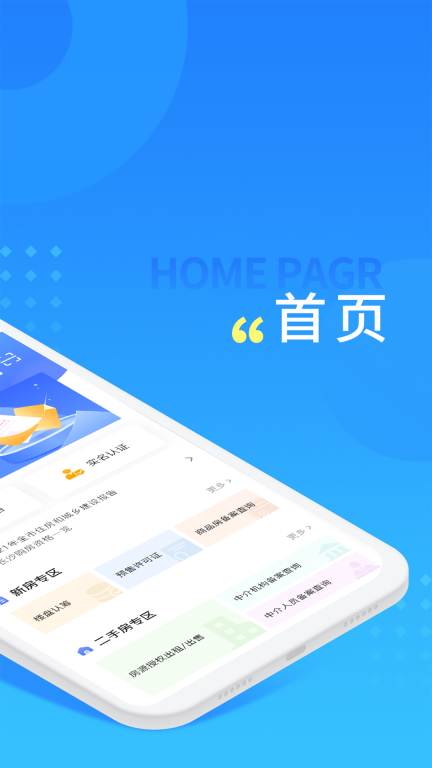 長沙住房