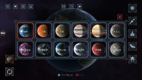 星球爆炸模擬器中文版(Solar Smash)