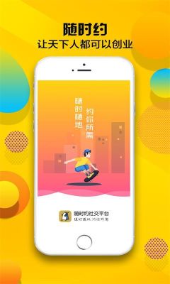隨時(shí)約