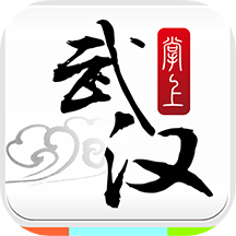掌上武漢