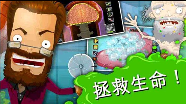瘋狂外科醫(yī)生4無限鉆石(Surgeon 4)