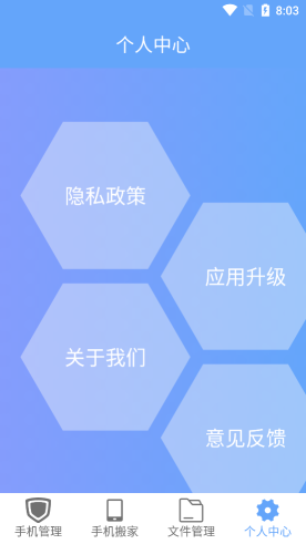 手機搬家大師