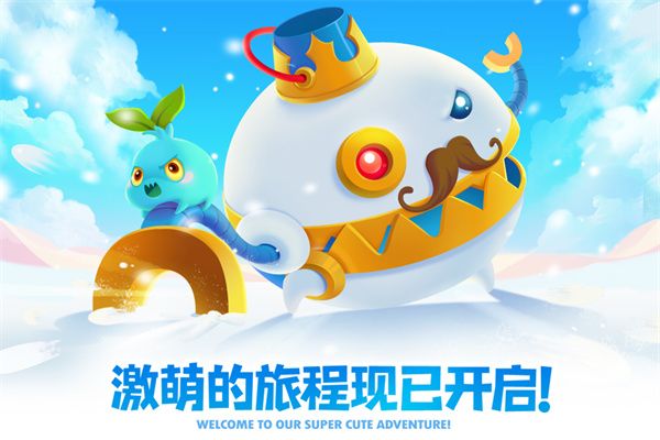 保衛蘿卜2遇見阿秋最新版