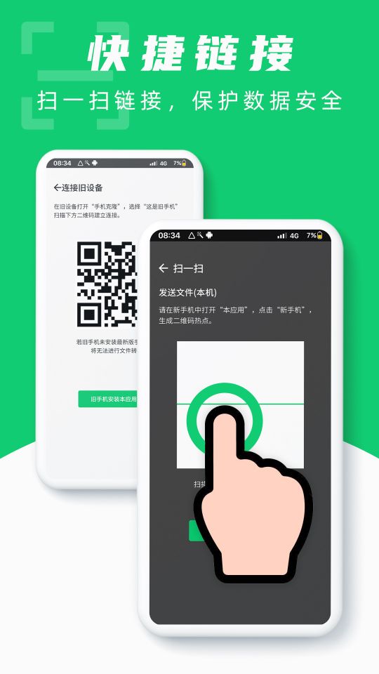 換機克隆大師(換機克隆大師-手機克隆)