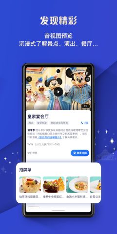 迪士尼度假區(qū)(Disney Resort)