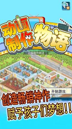 動畫工作室物語(廣點通聯(lián)盟SDKDemo)