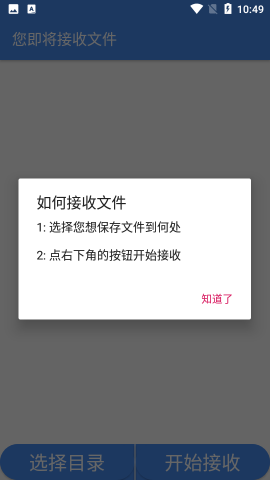 換機大師助手