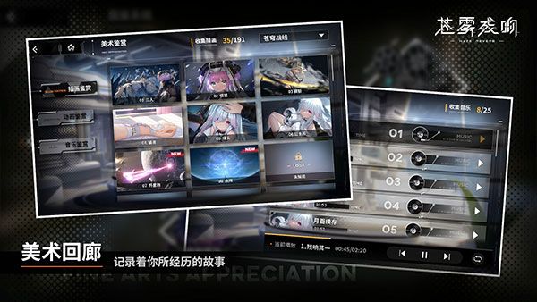 蒼霧殘響