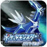 口袋妖怪珍珠鉆石版