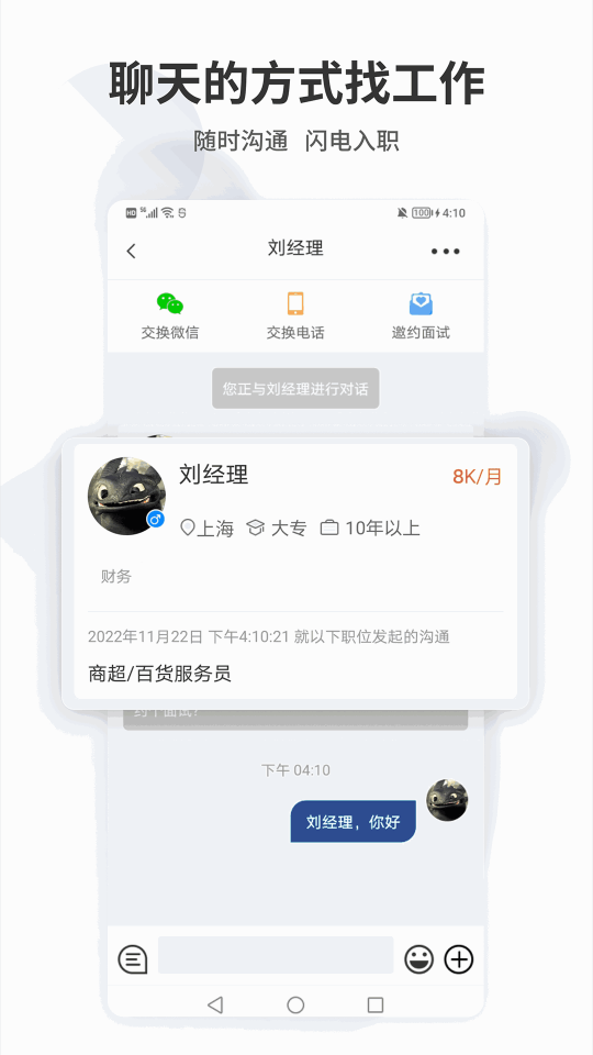 長沙直聘