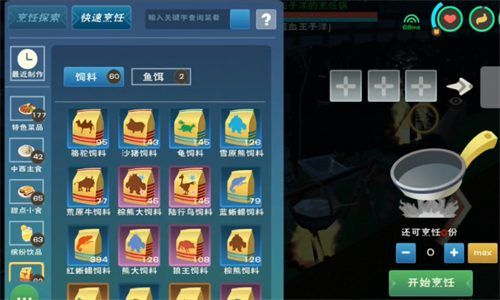 創(chuàng)造與魔法飼料大全最新2023