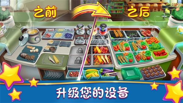 烹飪發(fā)燒友(Cooking Fever)