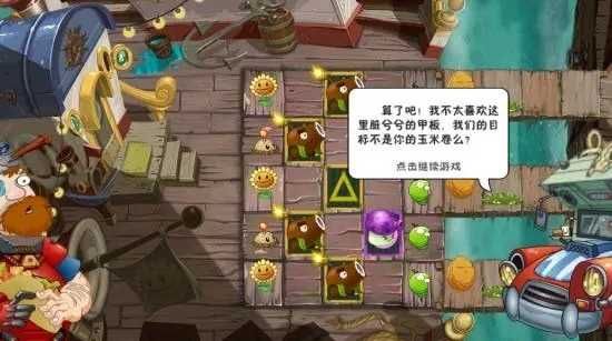 植物大戰(zhàn)僵尸2全植物解鎖無(wú)敵版