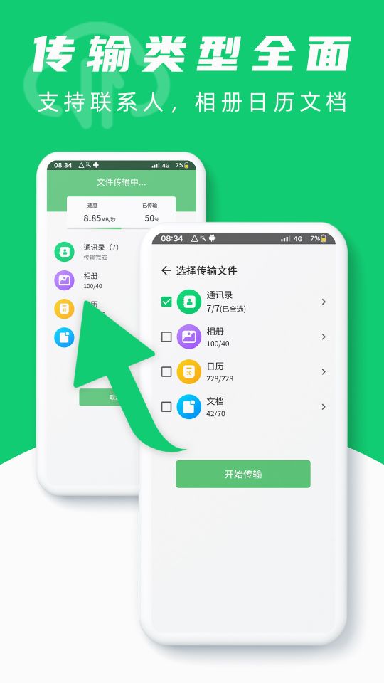 換機克隆大師(換機克隆大師-手機克隆)