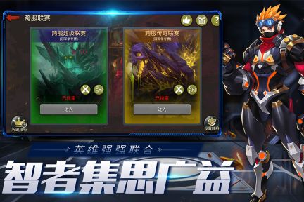 末日血戰無限鉆石版
