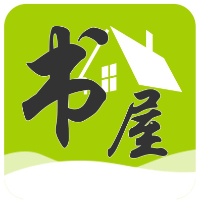 書屋小說