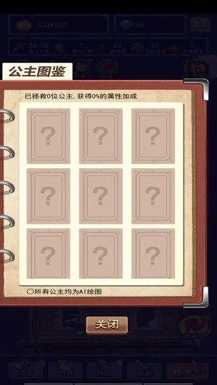 召喚勇士