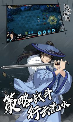 漢家江湖內置修改器