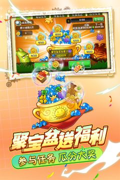植物大戰僵尸2雙人對決