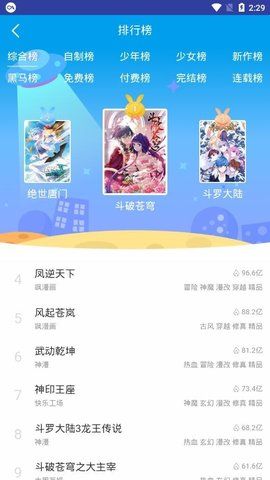 閑人動漫