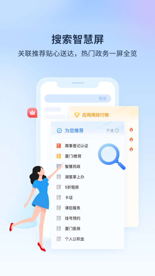 i廈門