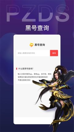盼之代售游戲交易平臺