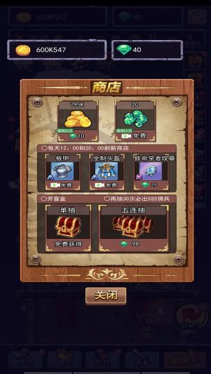 召喚勇士
