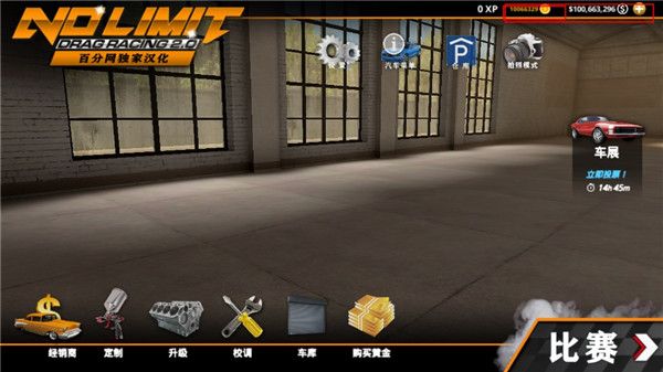無極限飆車2