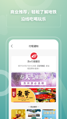 蘇e行