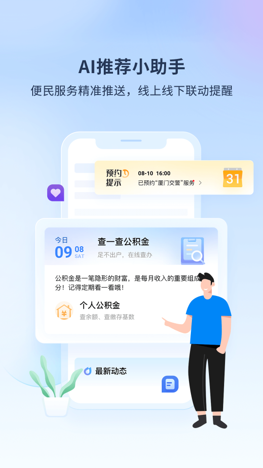 i廈門