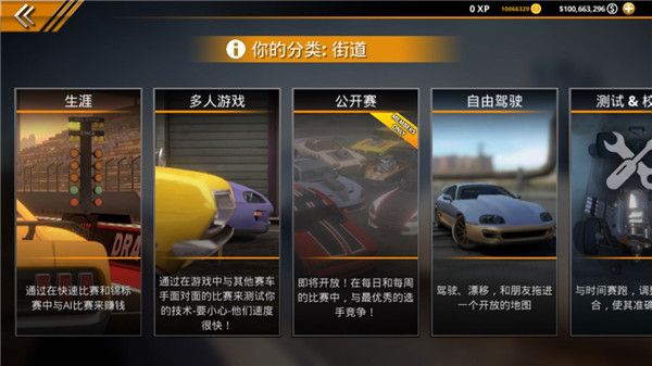 無極限飆車2