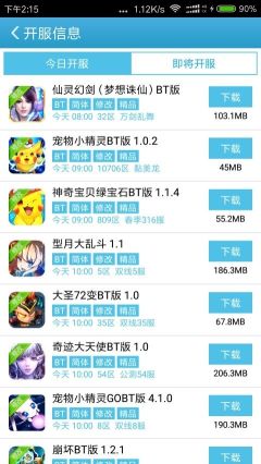 4233游戲盒