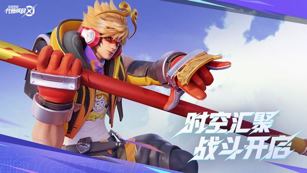 代號破曉手游