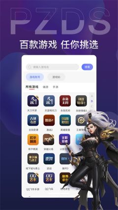 盼之代售游戲交易平臺