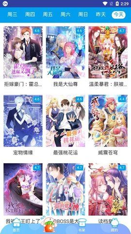 閑人動漫