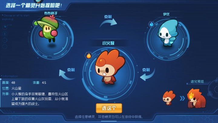 賽爾號(hào)星球大戰(zhàn)