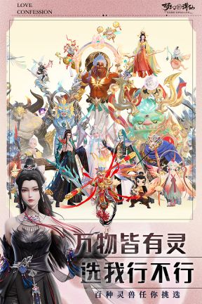 夢幻新誅仙