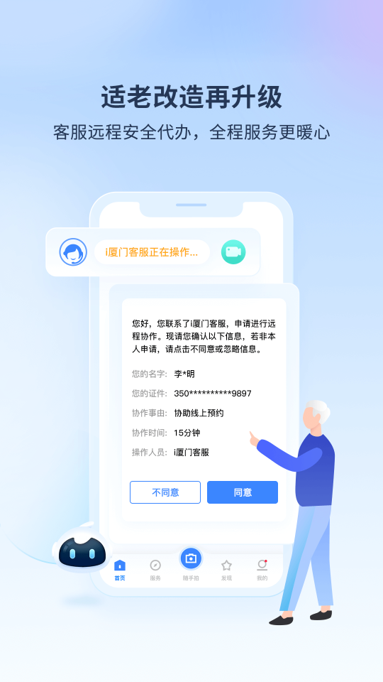 i廈門