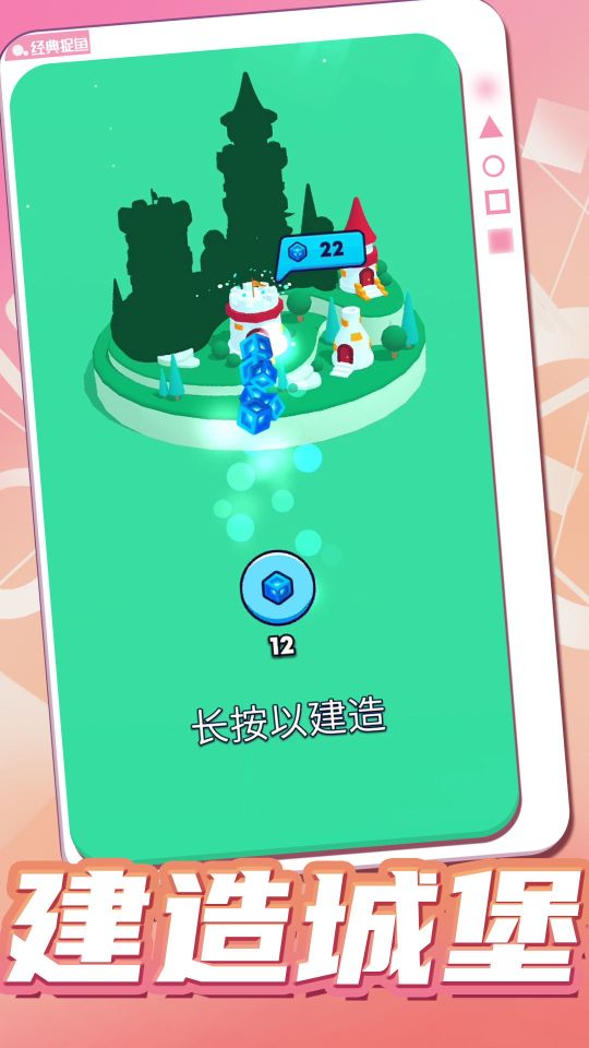開心大作戰2