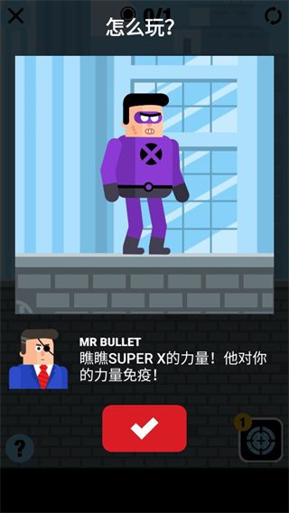 超級英雄聯盟(Superheroes)