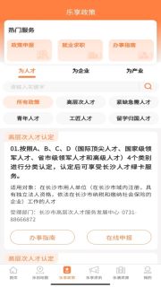 長沙人才